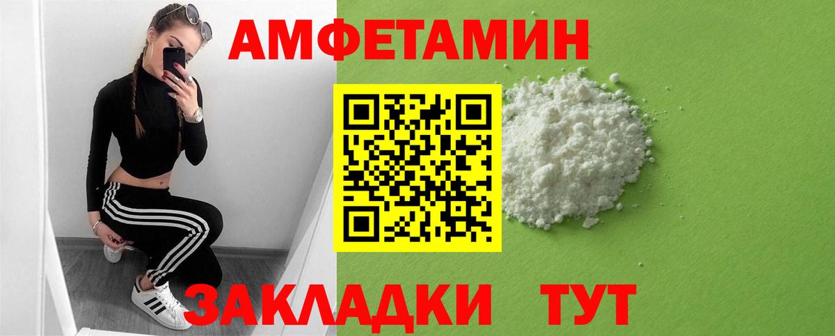 Смоленск  АМФЕТАМИН  Вход с VPN  Amphetamine 98%  Амфетамин 