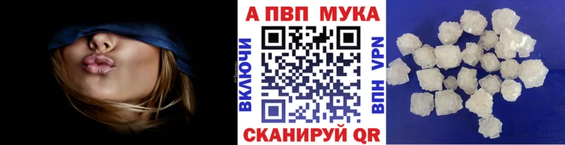 площадка официальный сайт  Смоленск  A-PVP мука 