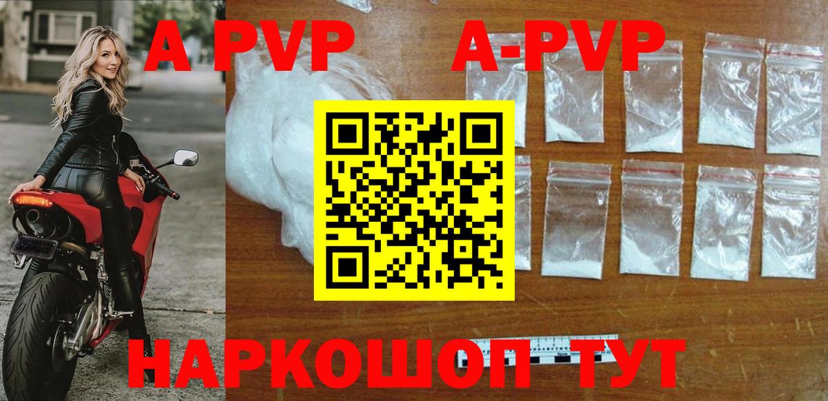 Alpha-PVP Crystall  Вход с VPN  Alpha-PVP Соль  Альфа ПВП мука  Смоленск 