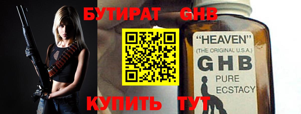 Смоленск  Вход с VPN  Канабис  Меф   Гашиш  Где продают наркотики?  ГАШИШ 