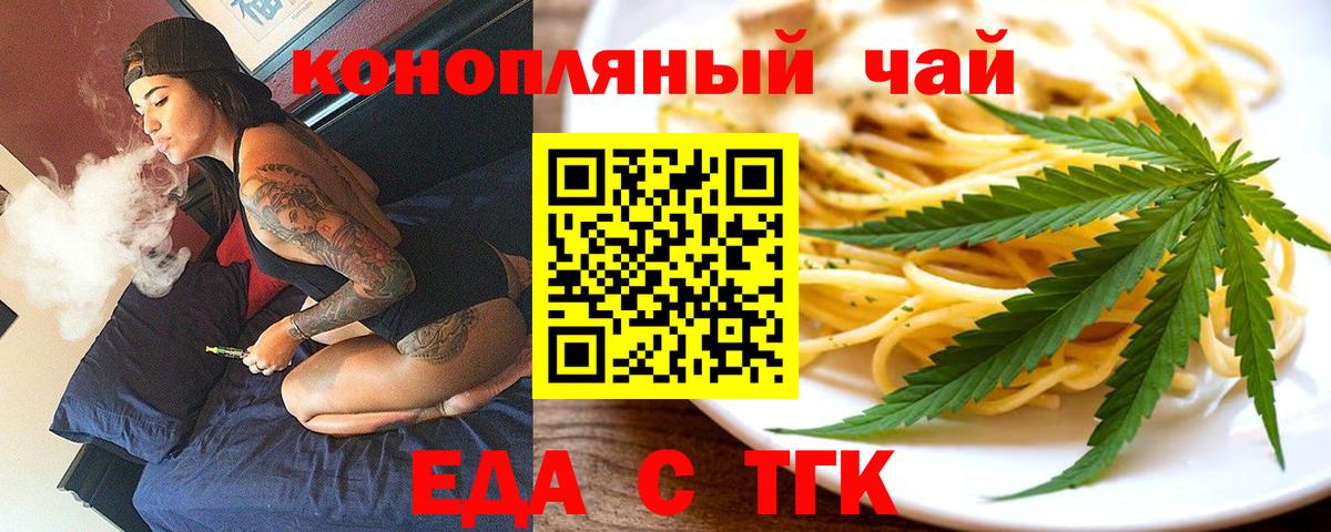 Cannafood марихуана  Вход с VPN  Смоленск 