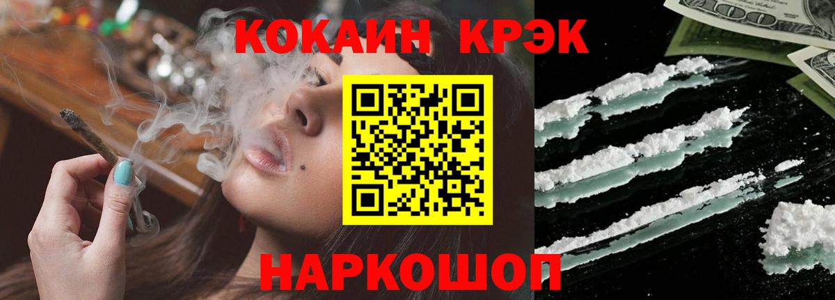 Cocaine Эквадор Смоленск