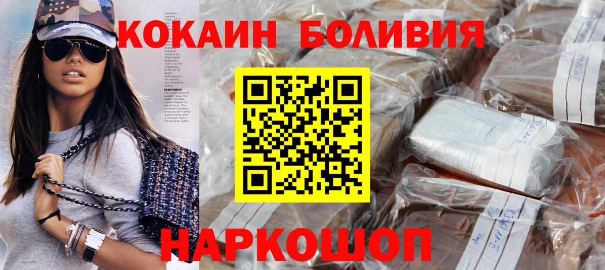 Cocaine Columbia  COCAIN Колумбийский  Вход с VPN  Смоленск 