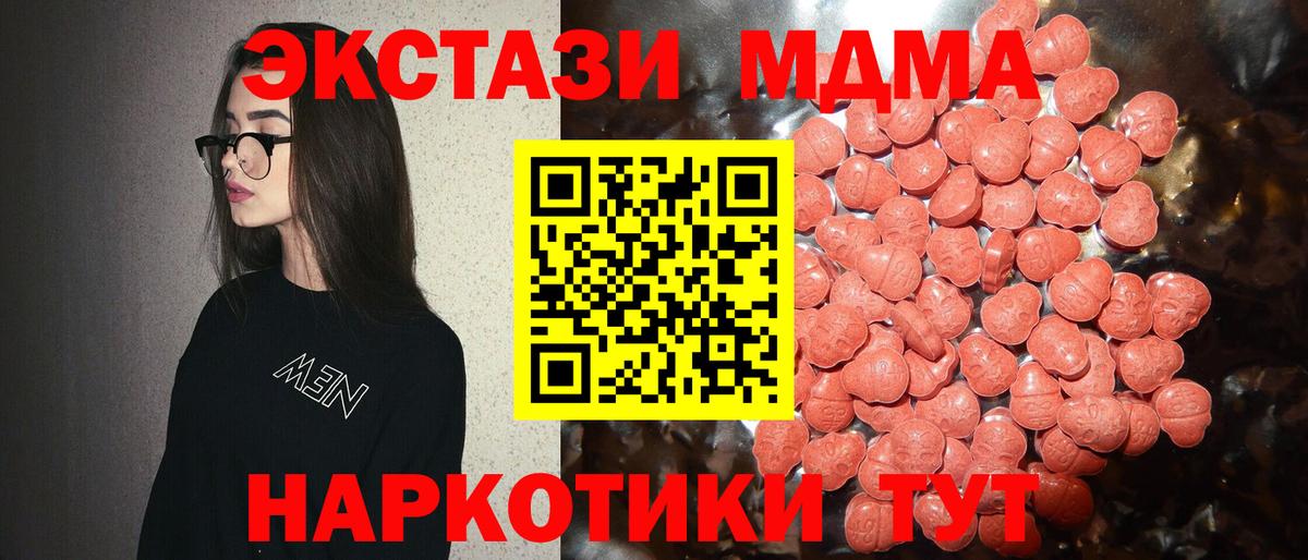 MEGA сайт  дарк нет формула  Смоленск  ЭКСТАЗИ TESLA  Вход с VPN  Ecstasy круглые  ЭКСТАЗИ 