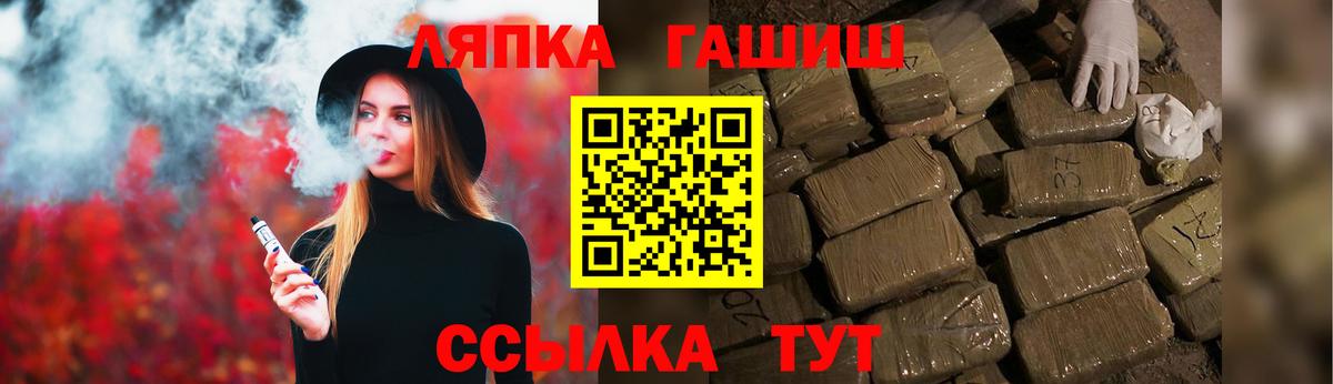 Смоленск  ГАШИШ гашик  Вход с VPN  Гашиш Premium 