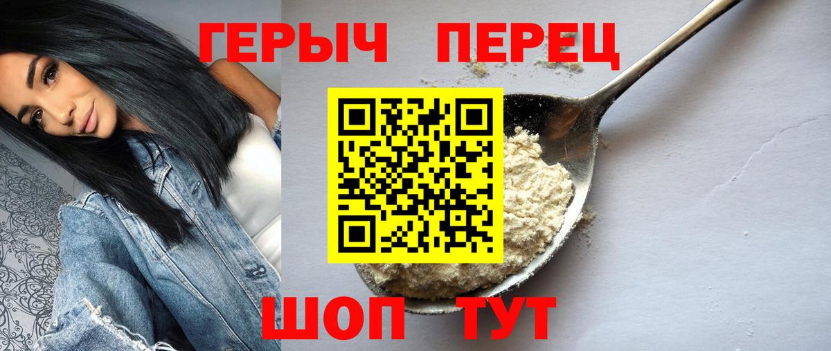 Героин герыч  Вход с VPN  Героин  Смоленск 