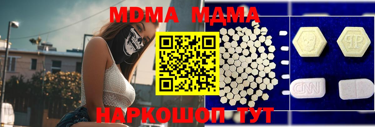 MDMA VHQ  МДМА молли  MDMA  Вход с VPN  Смоленск 