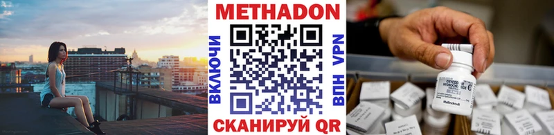 МЕТАДОН мёд  Смоленск 
