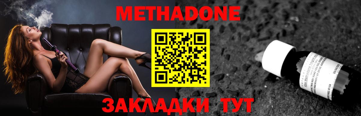 Смоленск  Метадон кристалл  Вход с VPN  Метадон methadone 