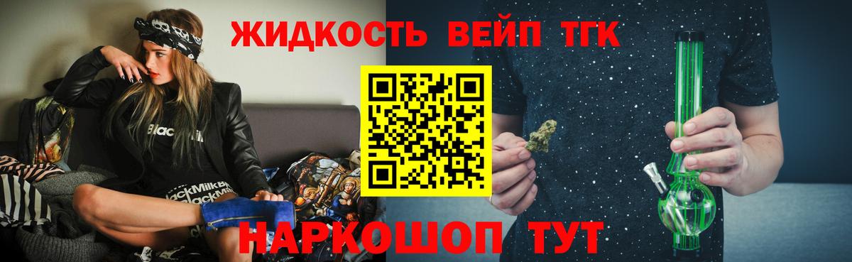 ТГК Wax Смоленск