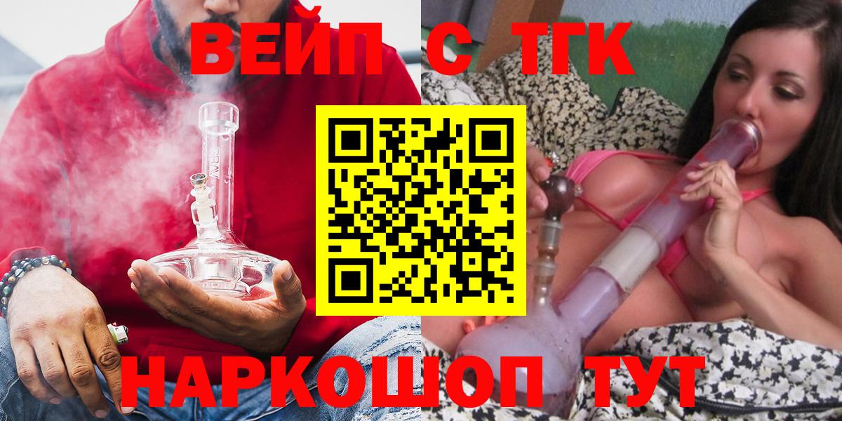 Смоленск  ТГК THC oil  Вход с VPN 