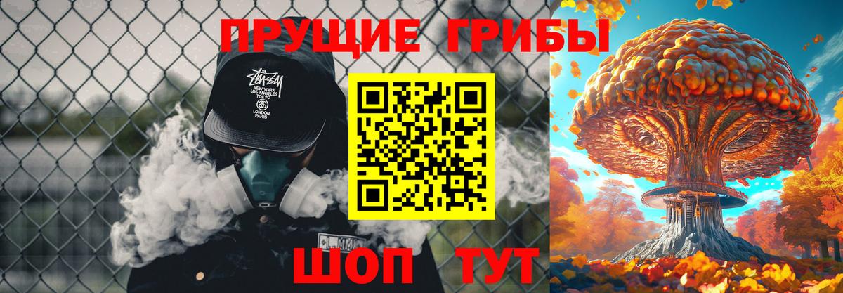 Псилоцибиновые грибы GOLDEN TEACHER Смоленск